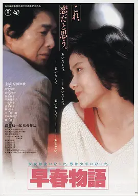 第七个春天高清电影免费在线观看